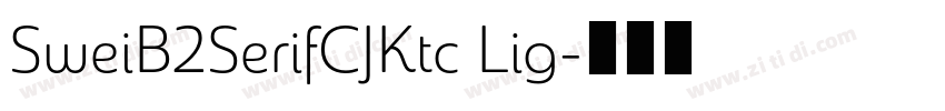 SweiB2SerifCJKtc Lig字体转换
